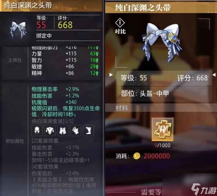 晶核剑侍毕业装攻略