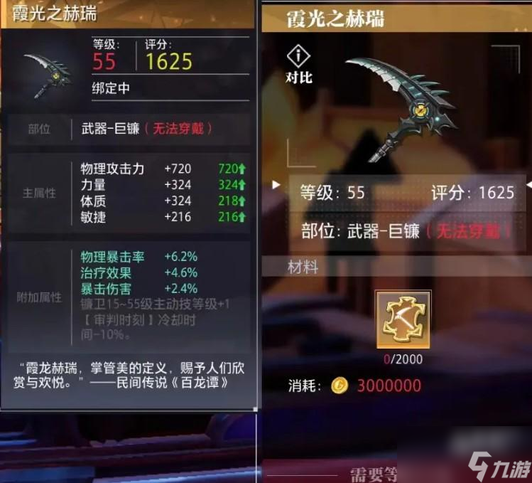 晶核镰卫毕业装推荐