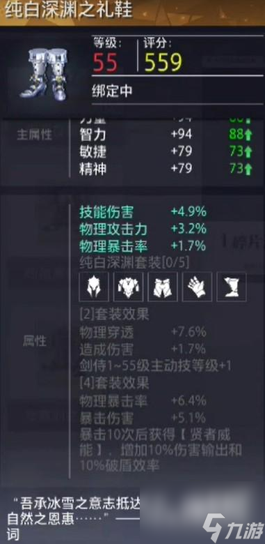 晶核火枪手武器搭配攻略