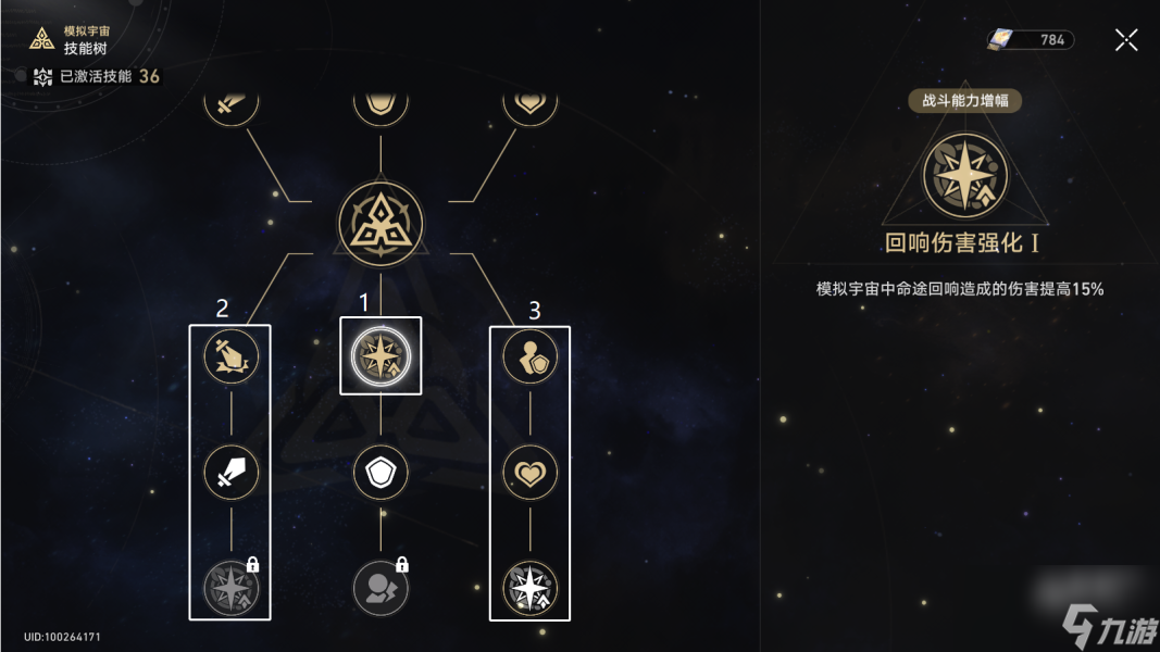 崩壞星穹鐵道第五世界怎么通關(guān)