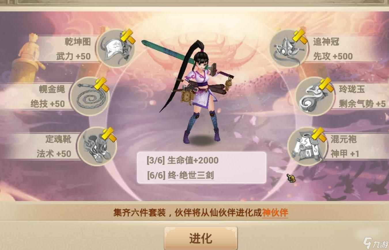 神仙道3西门小吹获得方式分享