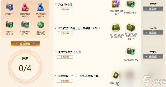 命运方舟游戏启航福利怎么领的？游戏启航福利领取方法一览[多图]
