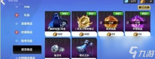 火炬之光无限天赋如何重置