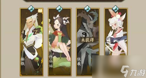 神仙道3好用的四族伙伴分享