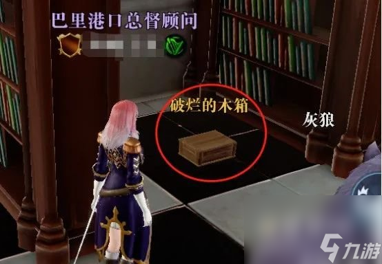 《黎明之海》巴塞罗那隐藏宝物位置分享