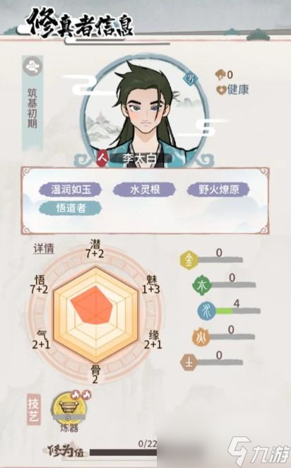 我的门派必邀请人物有哪些