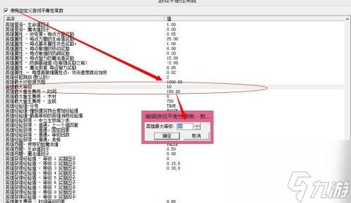 war3如何更改英雄等級上限？war3更改英雄等級上限的方法