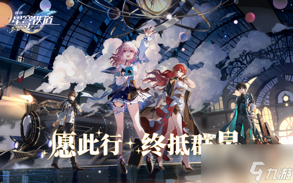 <a id='link_pop' class='keyword-tag' href='https://www.9game.cn/bhxqtd/'>崩坏星穹铁道</a>磐岩镇捉迷藏任务怎么做