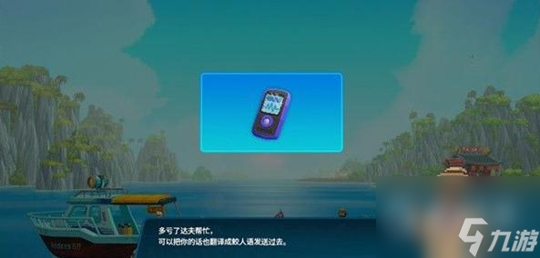 潜水员戴夫鲛人族语言解码器主线任务怎么做