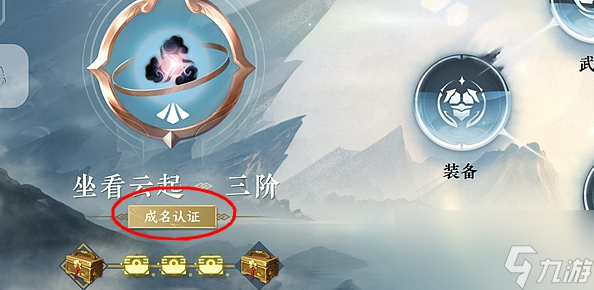 逆水寒手游酣战令怎么获得
