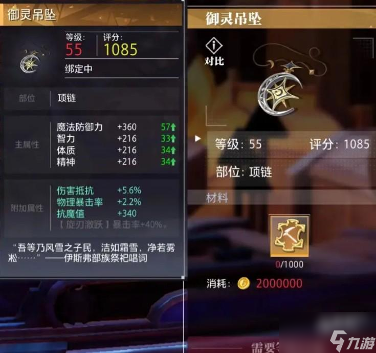 晶核镰卫毕业装推荐