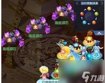 梦幻西游网页版海底顽石怎么打