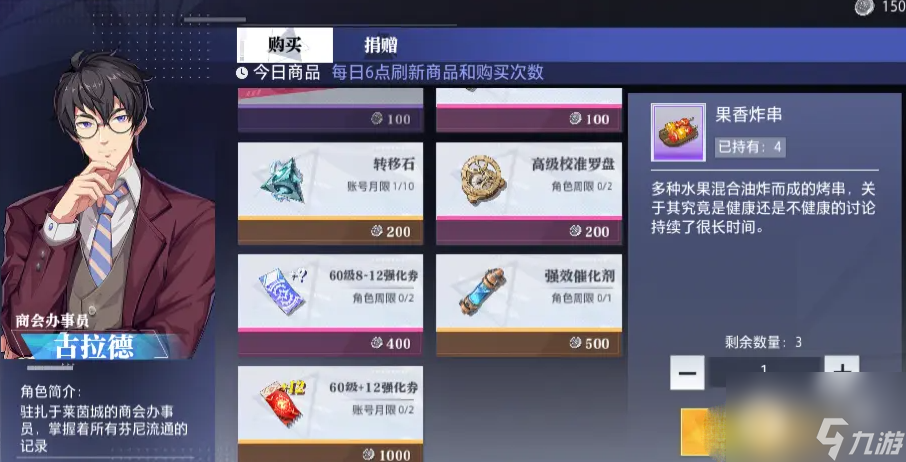 晶核氪金建议攻略