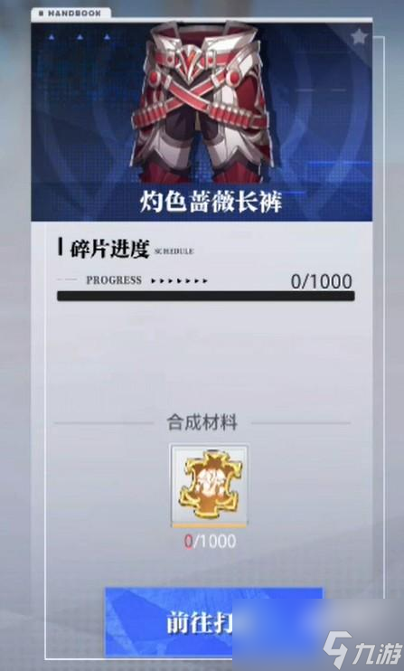 晶核剑士装备推荐
