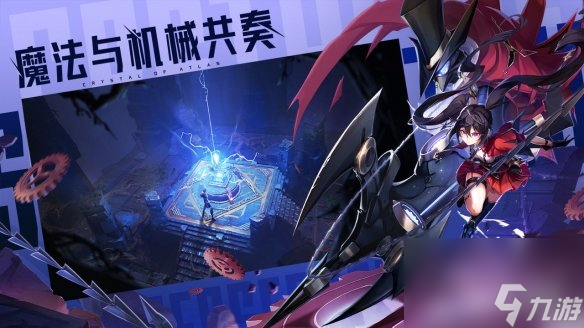 《晶核》全攻略合集