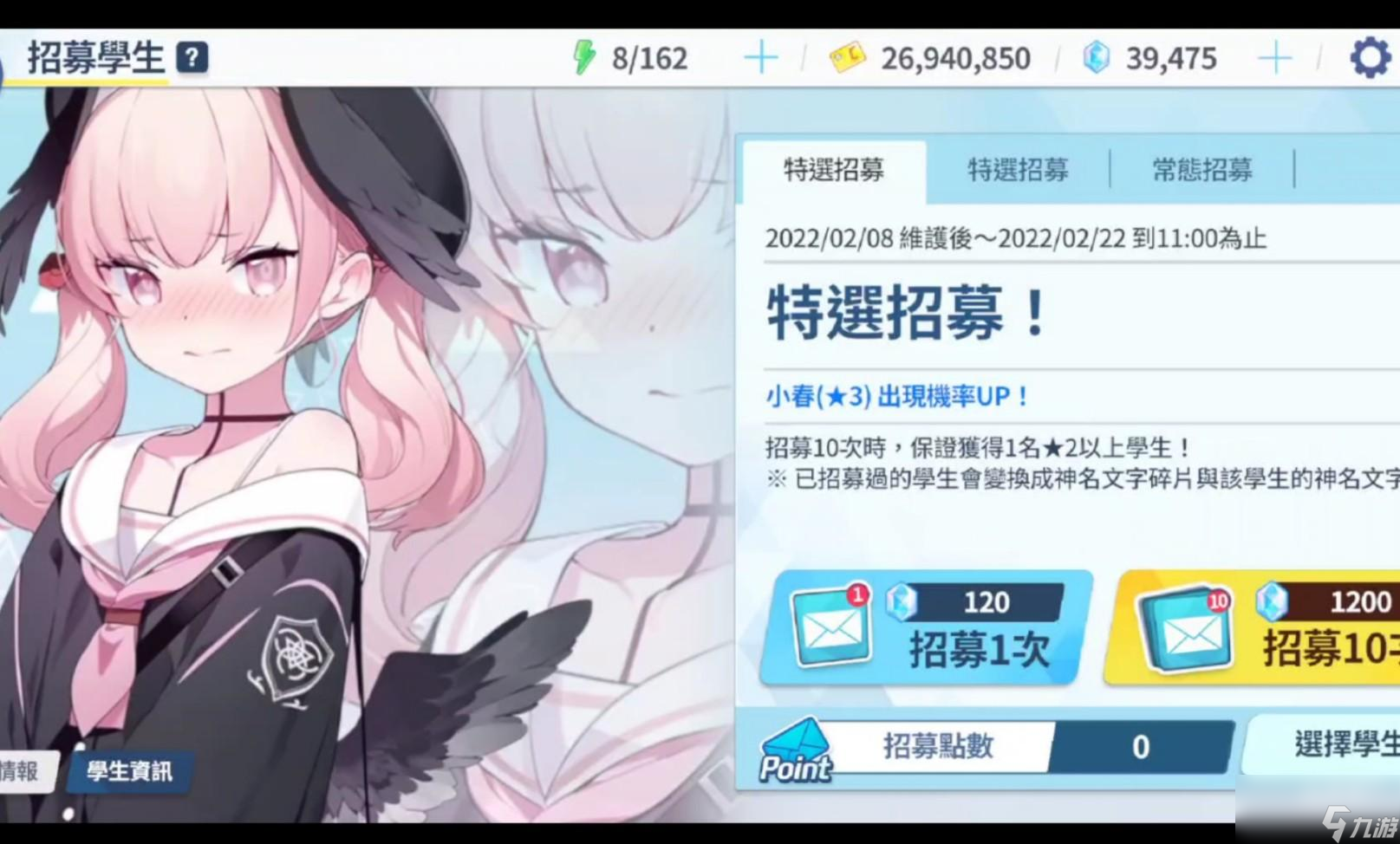 蔚蓝档案心奈角色怎么样