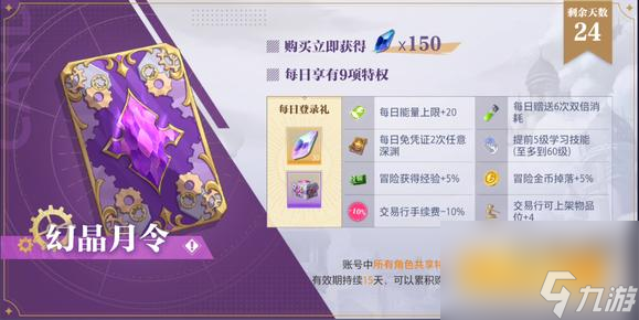 晶核COA电池获得方法一览