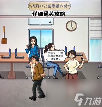 看你怎么秀隐藏大佬解谜攻略