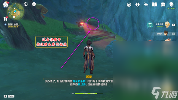 原神前往古堡两个猫头鹰怎么通关