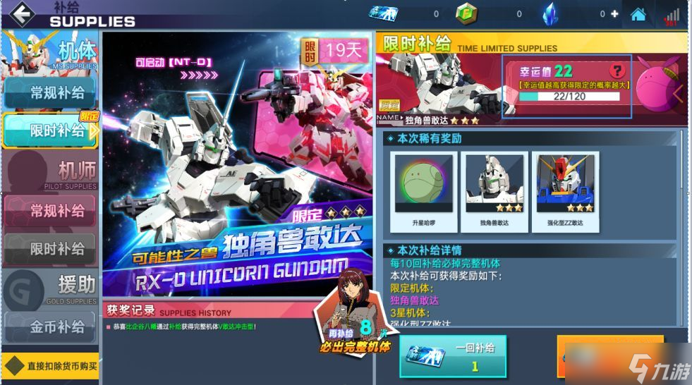 敢达争锋对决新手怎么入门？新手入门技巧一览