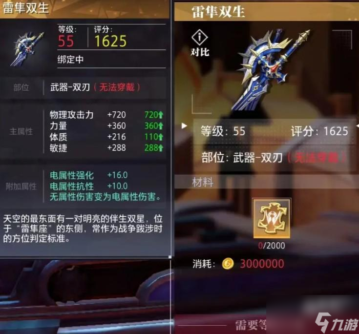 晶核剑侍毕业装攻略