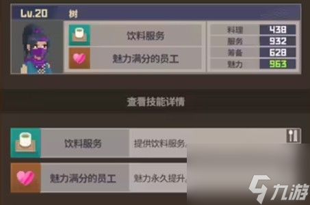 《潜水员戴夫》树员工作用介绍