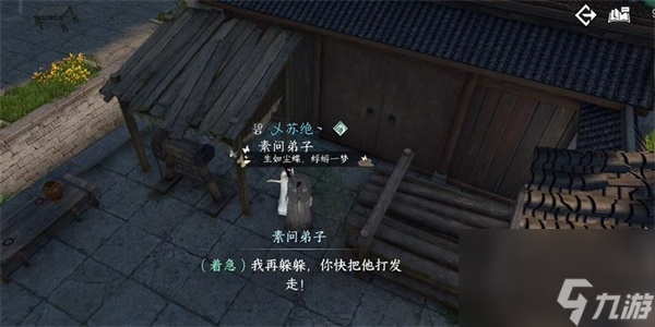 逆水寒手游姻緣難從奇遇攻略