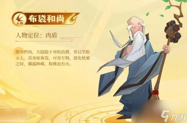 神仙道3角色技能介绍
