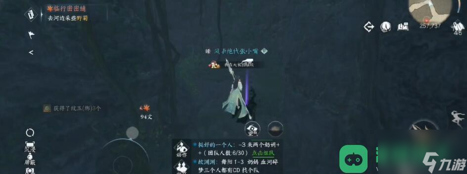 逆水寒手游白龙洞攻略触发位置流程图文攻略_逆水寒手游白龙洞攻略攻略