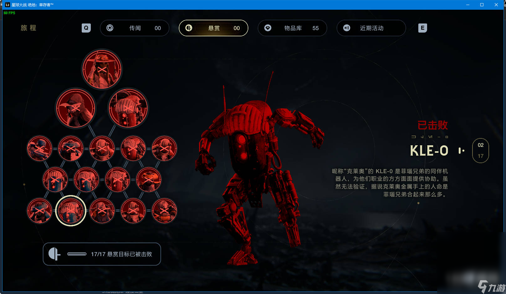 星球大战绝地幸存者隐藏成就凯基对决攻略