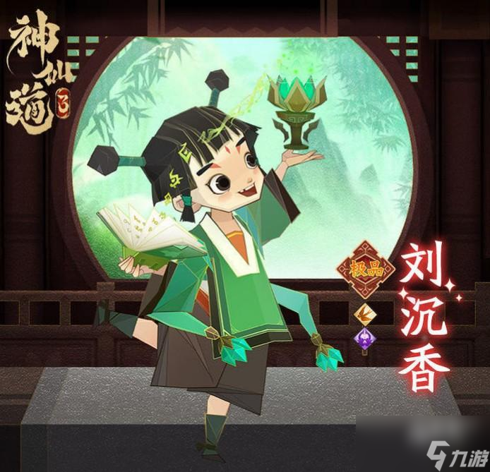 神仙道3人族阵营伙伴培养推荐