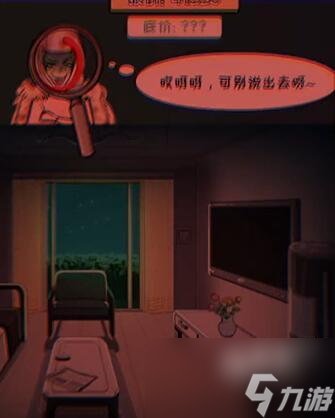 看你怎么秀买个豪宅关卡攻略