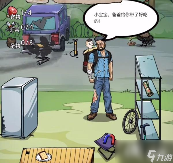 《隐秘的档案》第四关负重前行通关攻略