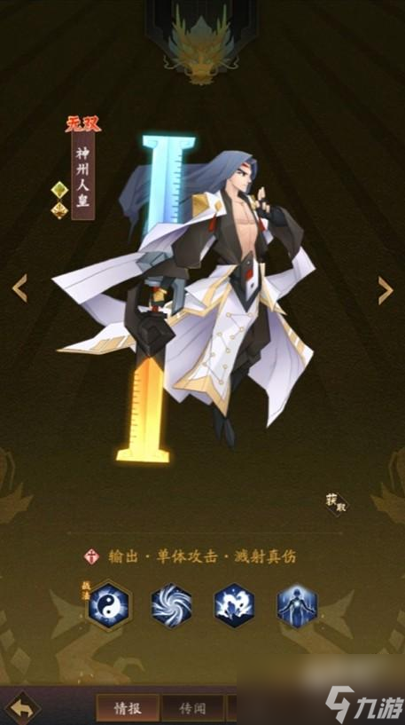 神仙道3杨戬阵容搭配攻略