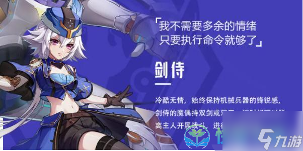 《晶核手游》魔偶师转职职业推荐