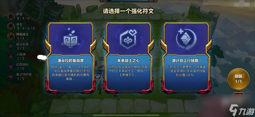 金铲铲之战无双百战玩法介绍