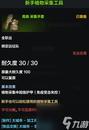 《命运方舟》铂金领域怎么开？铂金领域玩法攻略