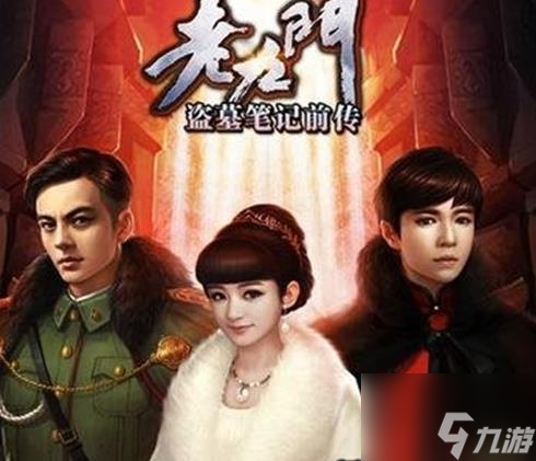老九门手游宠物碎片怎么获得
