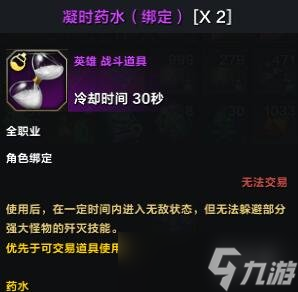 《命運(yùn)方舟》暗影之塔1-20層通關(guān)技巧 暗影之塔1-20層怎么打？