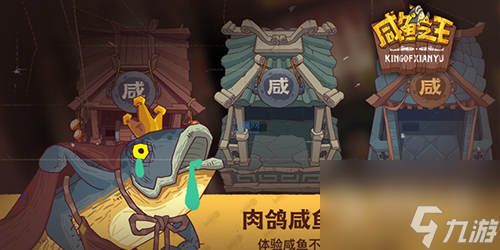 咸鱼之王黄金工具兑换码介绍