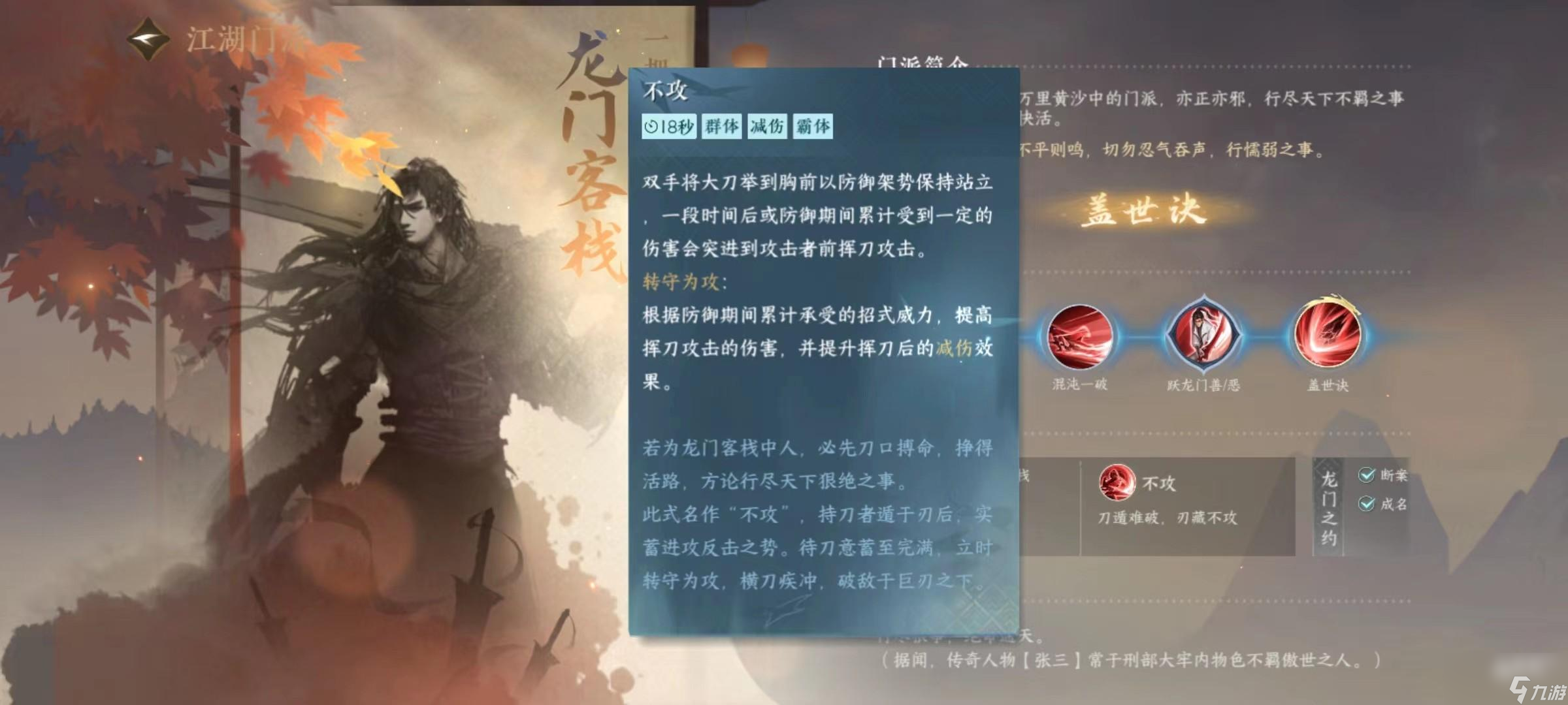逆水寒手游龙门客栈怎么样