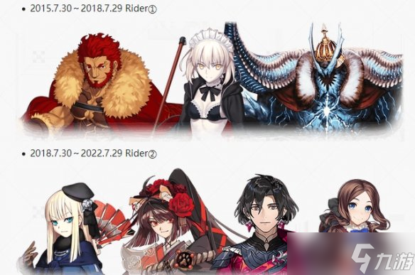 《FGO》七周年福袋卡池一览 七周年福袋抽哪个卡池好