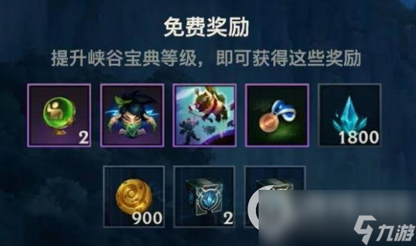 《英雄联盟》手游法4.3双宝典是什么 双宝典详解