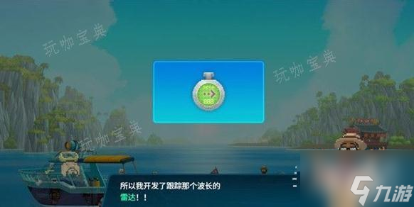《潜水员戴夫》鲛人族的信号主线任务完成方法介绍玩咖宝典