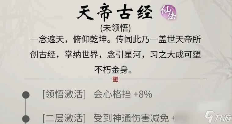 一念逍遙遮天有什么聯(lián)動活動