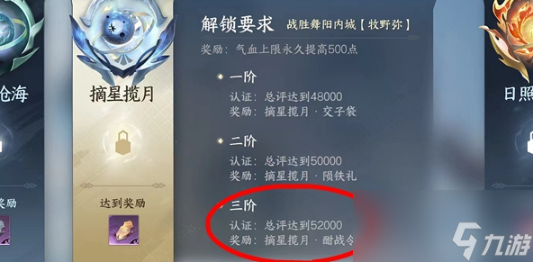 逆水寒手游酣战令怎么获得