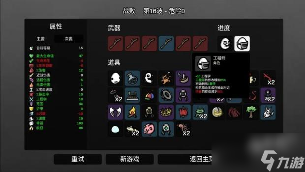 土豆兄弟构筑物是什么呢
