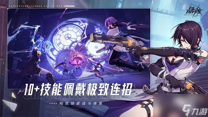 晶核魔剑士装备怎么带