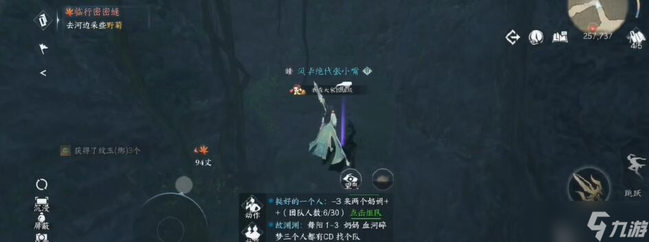 逆水寒手游白龙洞攻略