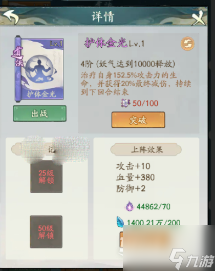《寻道大千》减伤流玩法